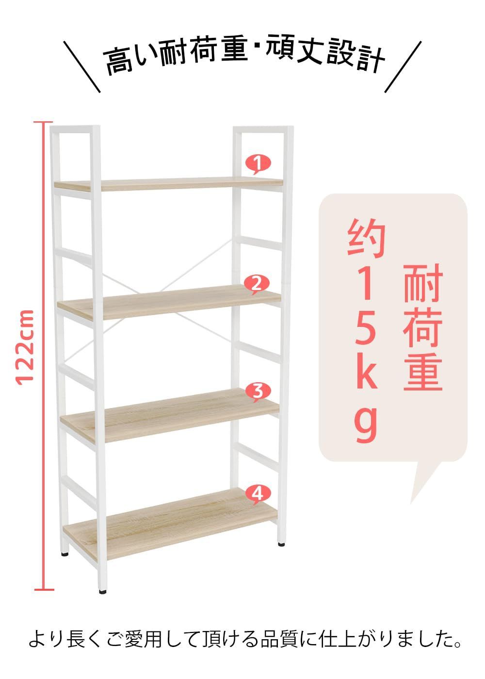 4段 幅60×奥行28×高さ122cm