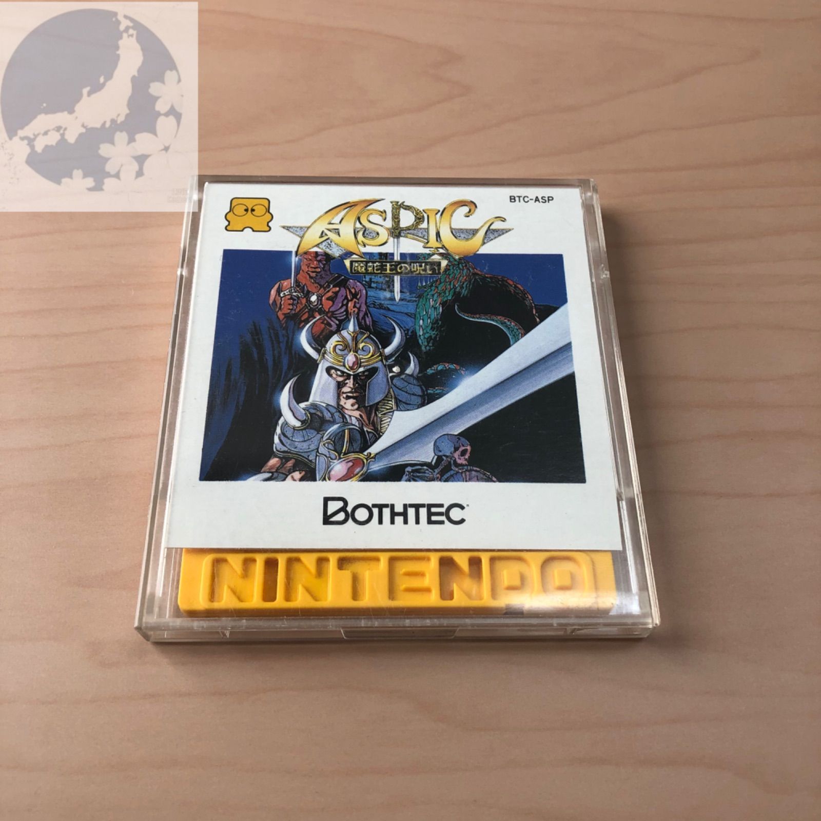 起動確認済！レア！ファミコンディスクシステムソフト