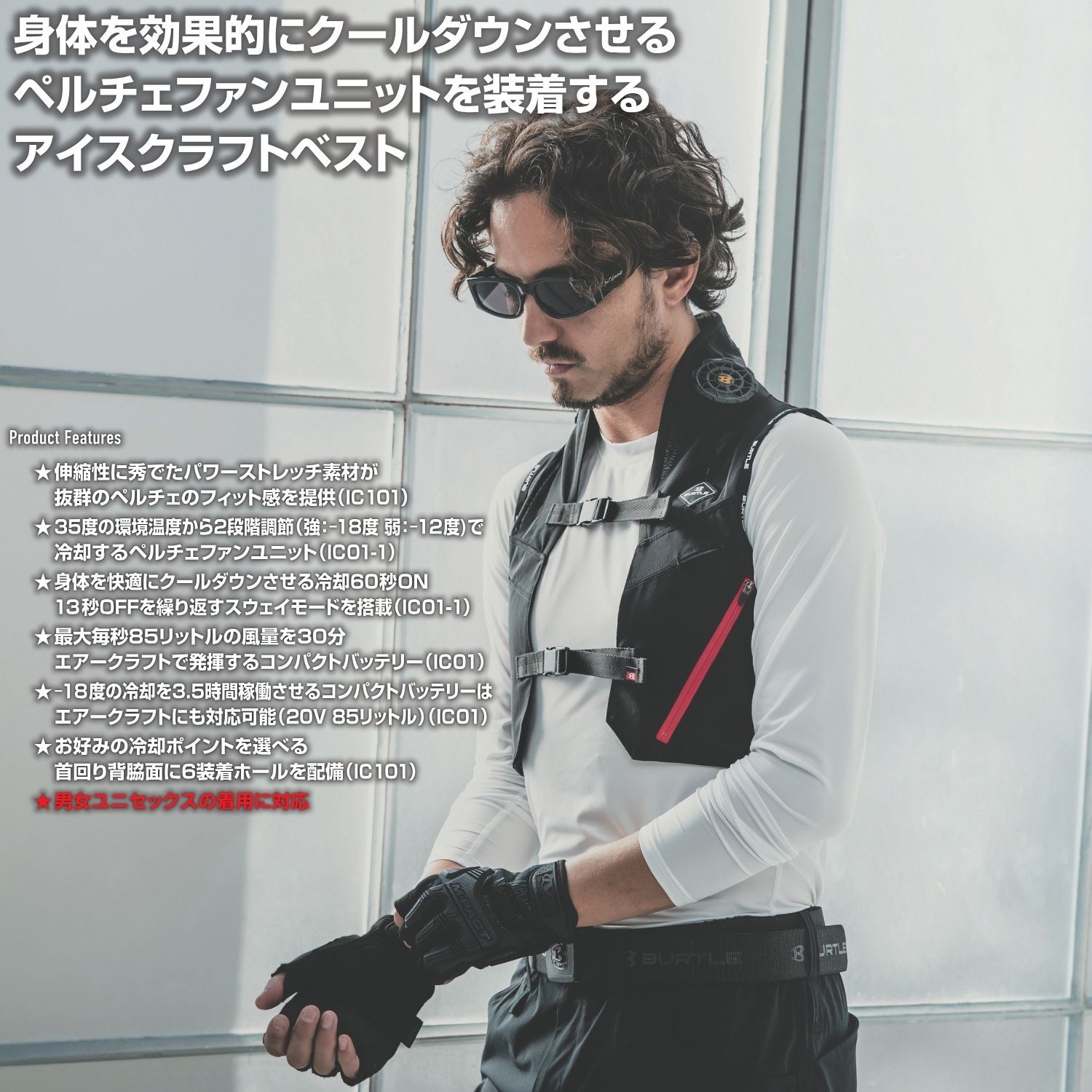 バートル ペルチェベスト IC101S アイスクラフト ペルチェ サイズF XL ブラック BURTLE ペルチェベスト すぐに使えるフルセット バッテリー ペルチェデバイス ベスト ケーブルのセット