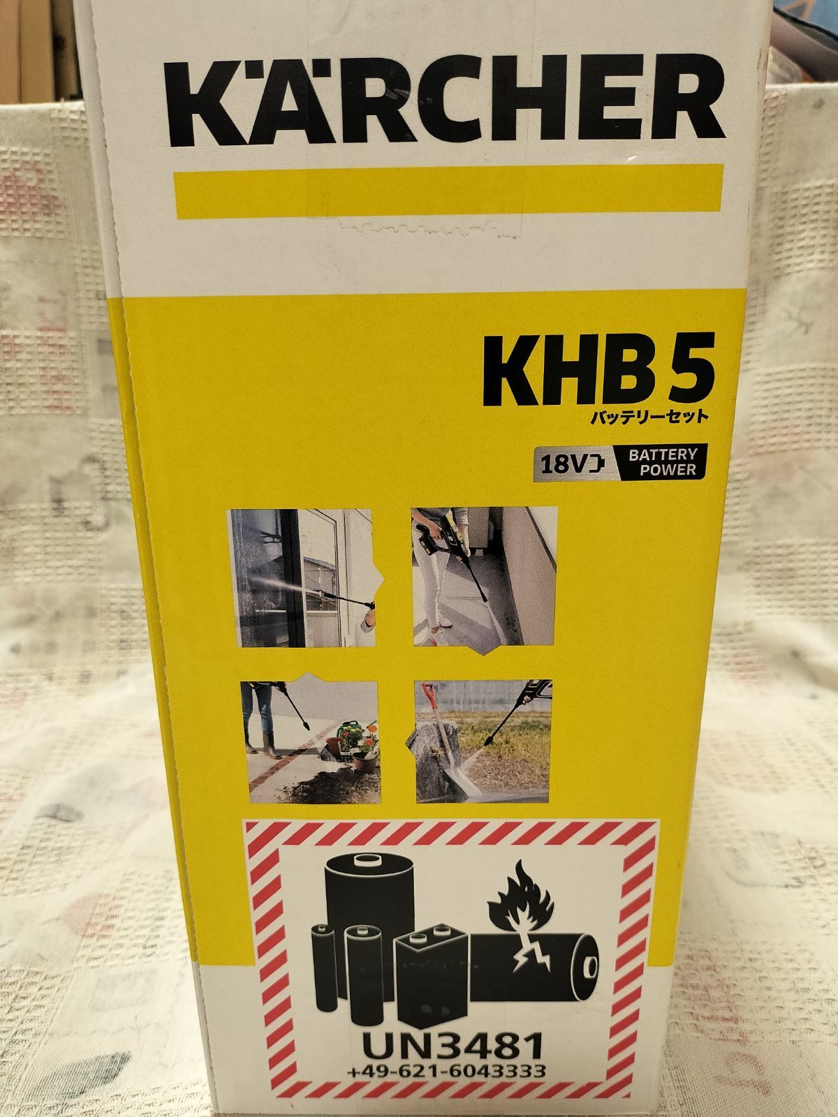 モバイル高圧洗浄機 KHB