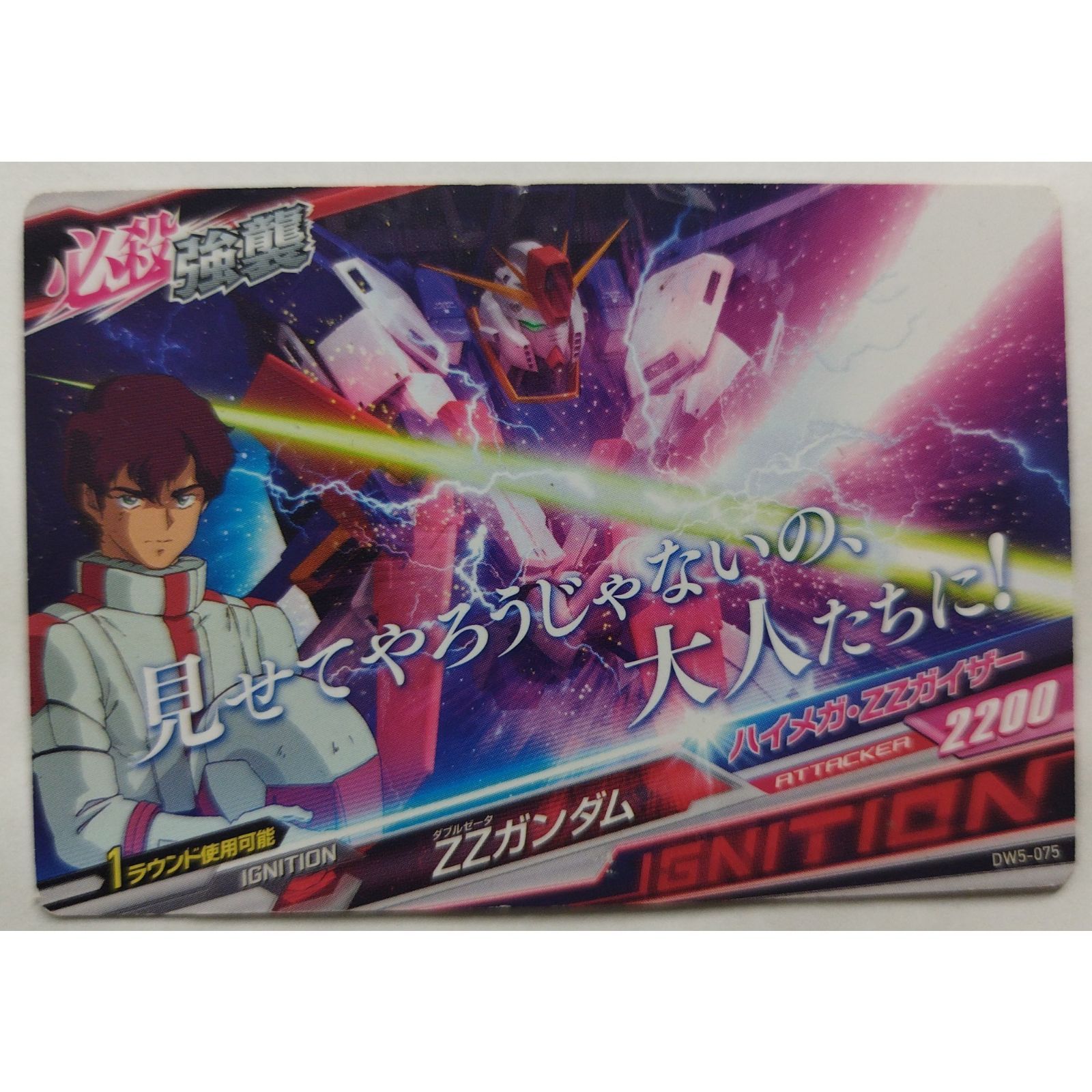 ZZガンダム DW5-075 ガンダムトライエイジ ( #10947 ) - メルカリ