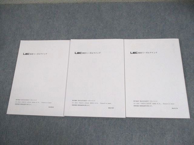 LEC 弁理士試験短答これ問20.1特許実案『冊子タイプ』