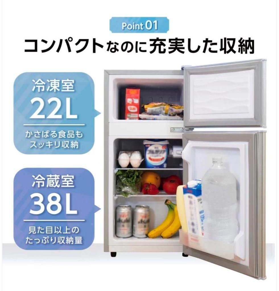 小型冷蔵庫 60L シルバー 2ドア 静音 省エネ 右開き WWW_KANDAIZUMI_COM