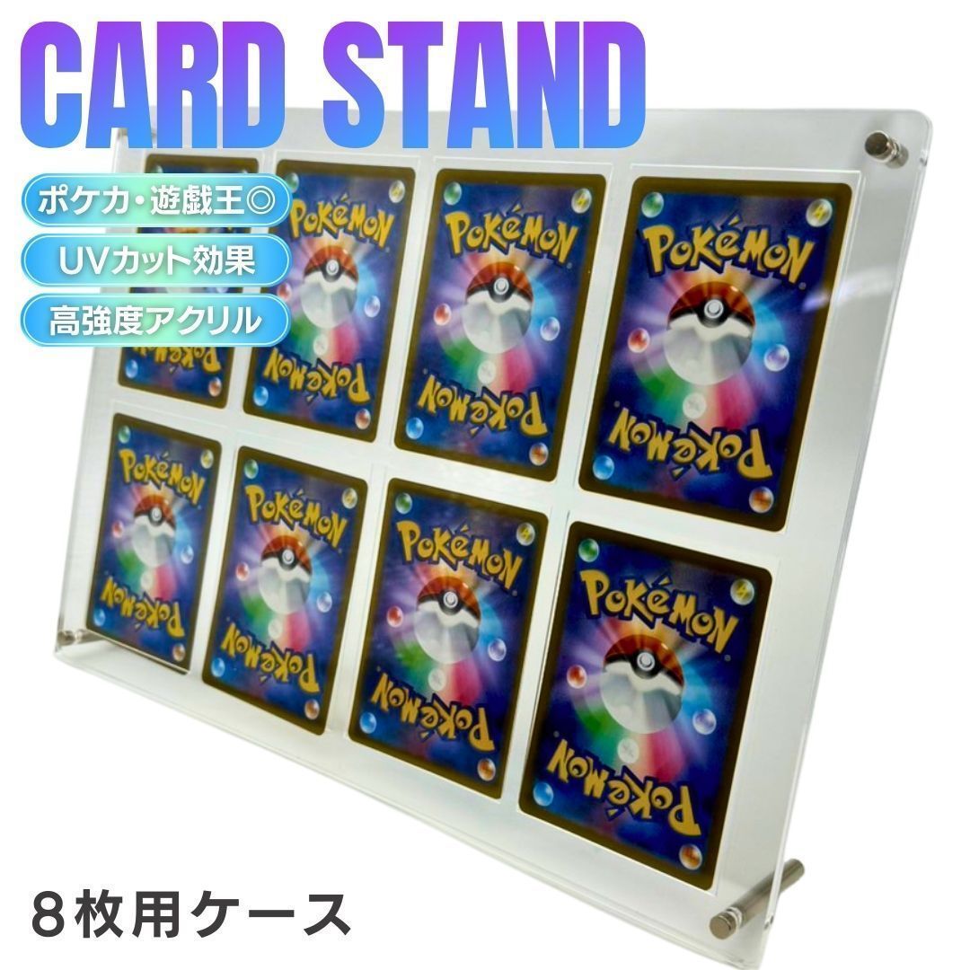 ケース トレカ ネジ式 ディスプレイ アクリル 8枚用 収納 クリアローダー ポケモンカード ポケカ 保護ケース カードローダー 35pt トレカケース ポケモンカードケース 遊戯王 密閉 保護 保管 