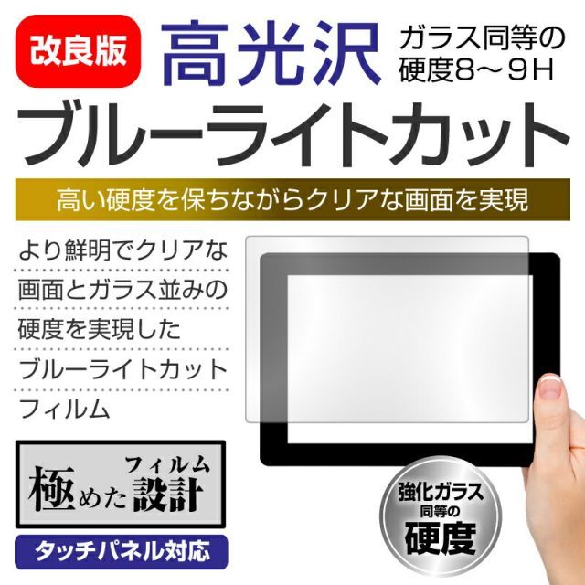 ドスパラ GALLERIA QSF960HG K/05619-10b [17.3インチ] 機種で使える 強化 ガラスフィルム と 同等の 高硬度9H ブルーライトカット 光沢タイプ 改訂版 液晶保護フィルム メール便送料無料