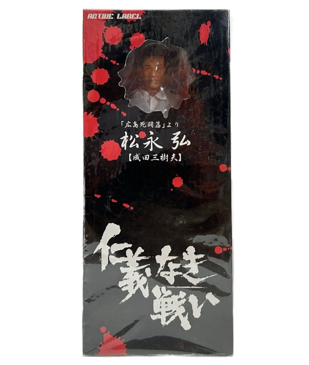 ヴィンテージ 映画 仁義なき戦い 広島死闘編 松永弘 ヤクザ 成田三樹夫