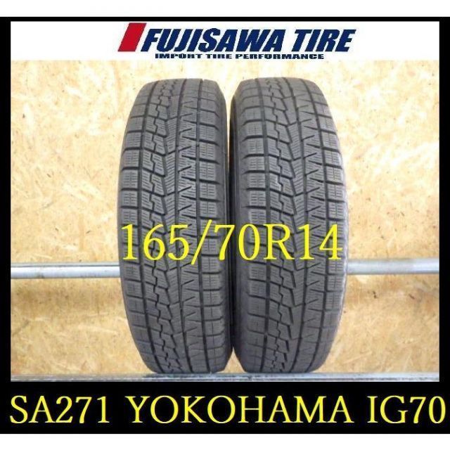 SA271 KM2210314 ◆ 製造 約8部山●YOKOHAMA ICE GUARD IG70●165 70R14●2本