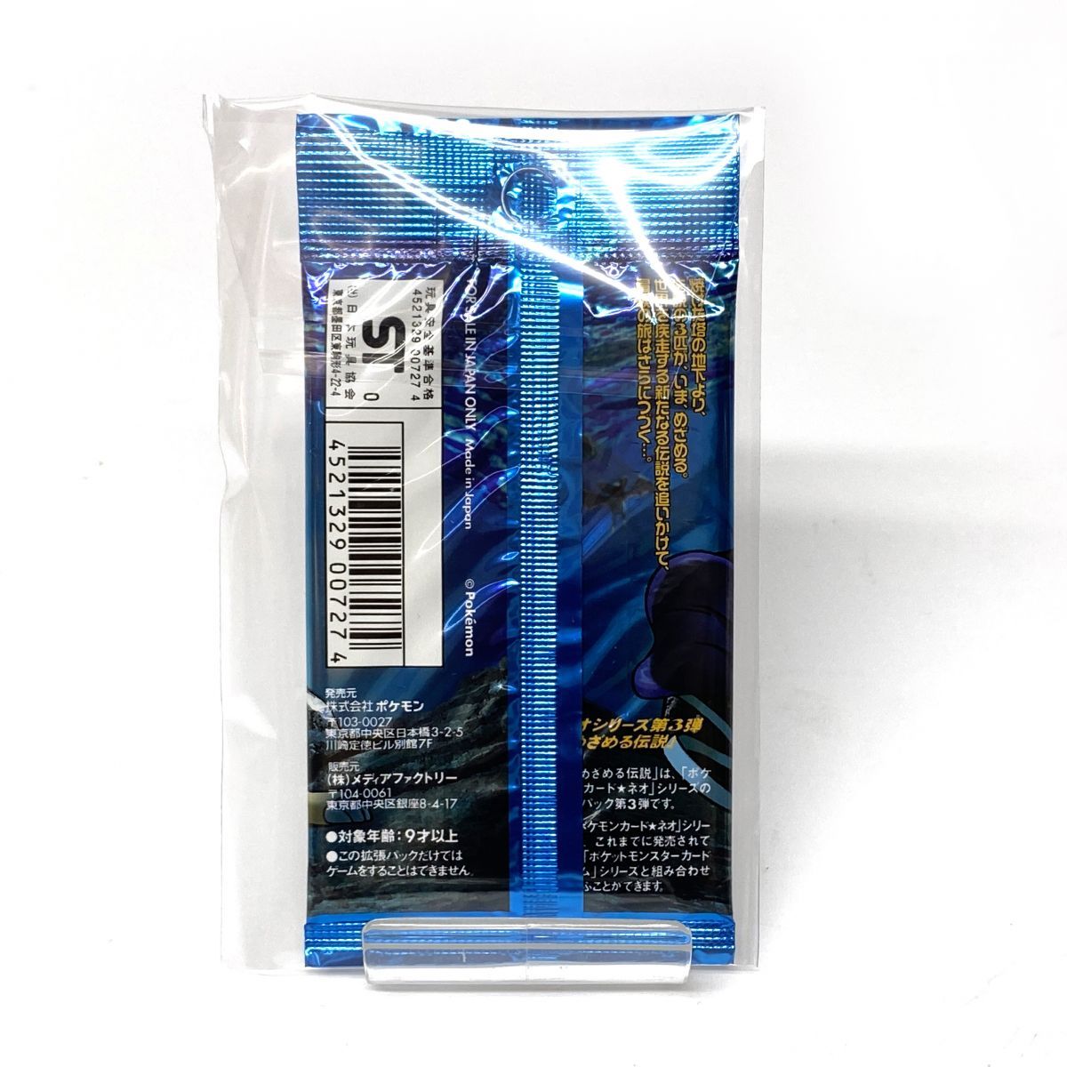 未開封】 ポケモンカード neo ネオ めざめる伝説 1パック 10枚