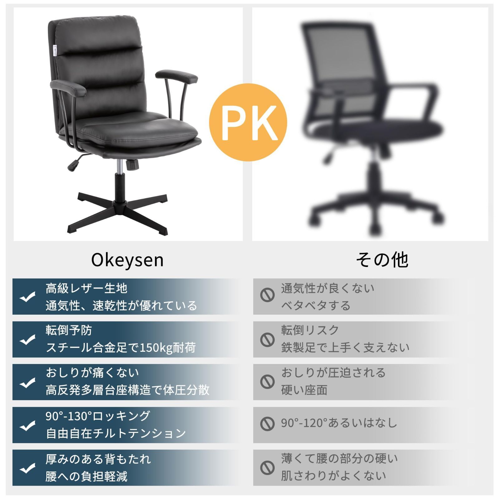 疲れない