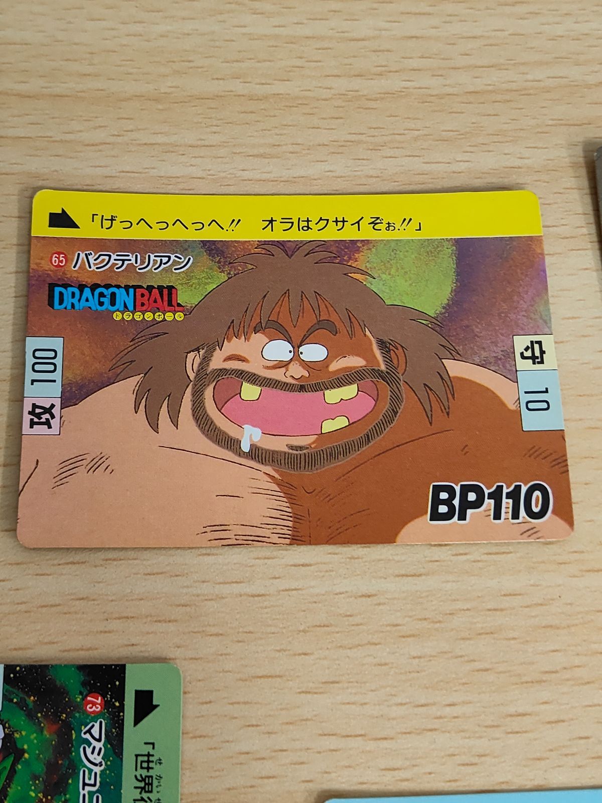 1994年製 ドラゴンボール ピッコロ PPカード PSA8 1994年製 ドラゴンボール ピッコロ PPカード PSA8 Dragon Ball