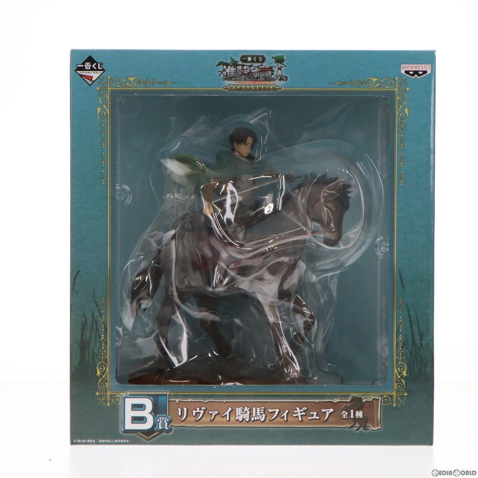 B賞 リヴァイ 騎馬フィギュア 一番くじ 進撃の巨人〜壁外調査女