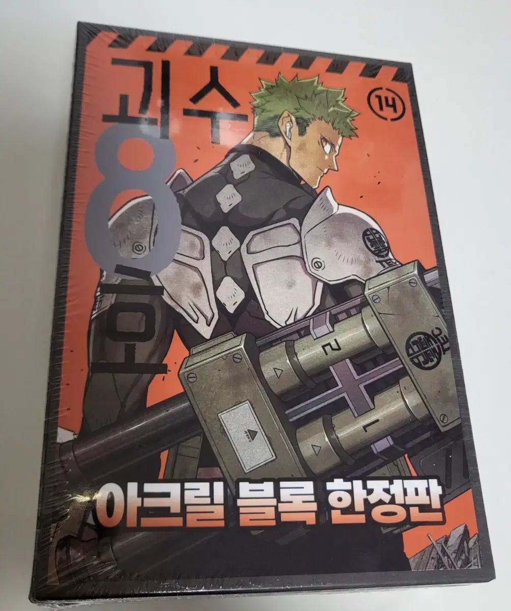 期限限定お値段の商品 怪獣8号 韓国版 アクリルブロック 限定版 14巻 k-c-b-268-14r-main.jpg