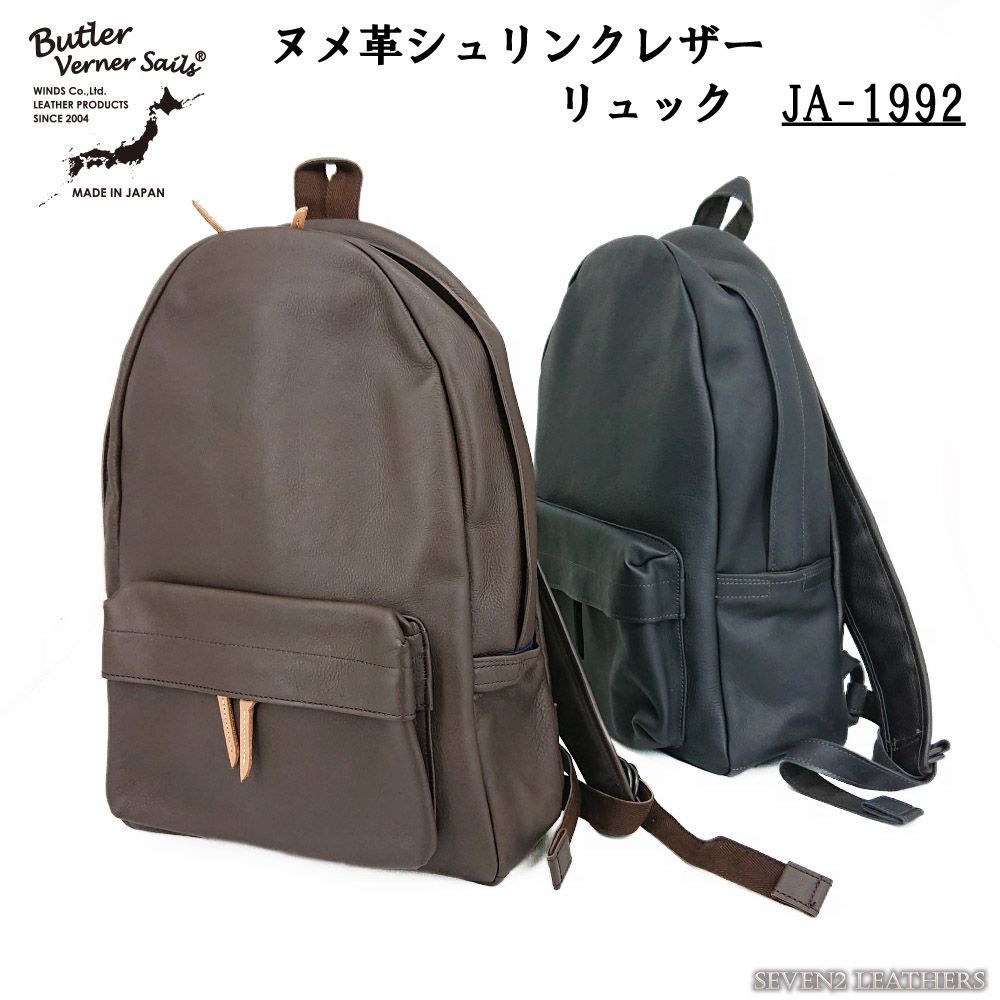Butler Verner Sails バトラーバーナーセイルズ ヌメ革