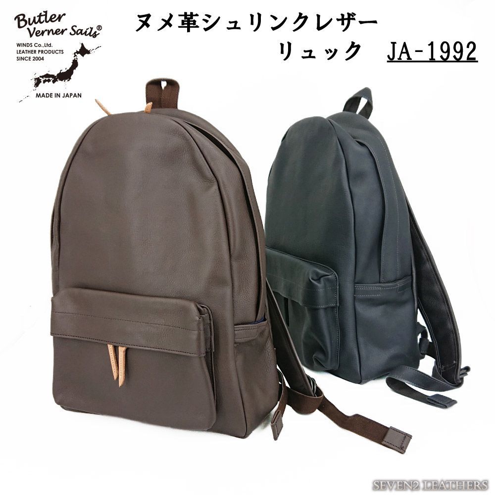 Butler Verner Sails バトラーバーナーセイルズ ヌメ革 シュリンク レザーリュック A4収納 オールレザー 牛革 カバン バックパック カード収納 JA-1992