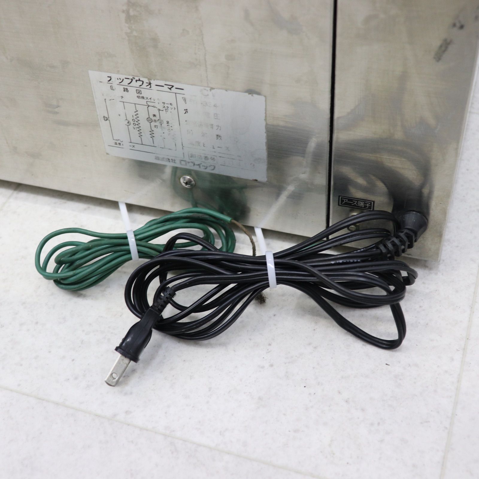 業務用カップウォーマー