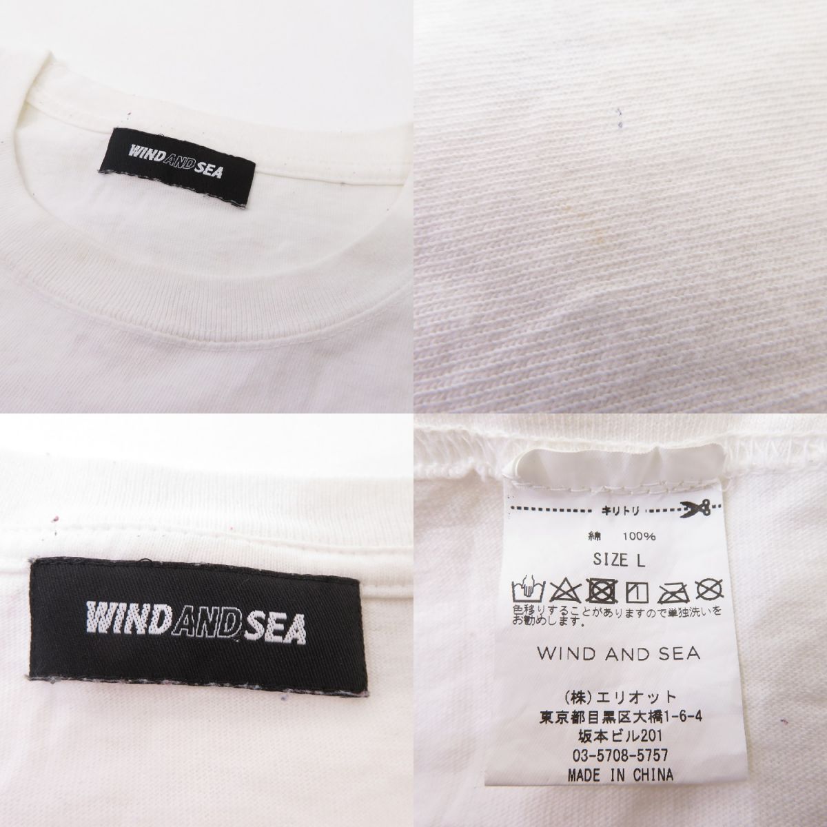 WIND AND SEA × NO COFFEE ウィンダンシー ノーコーヒー コラボ ロンT