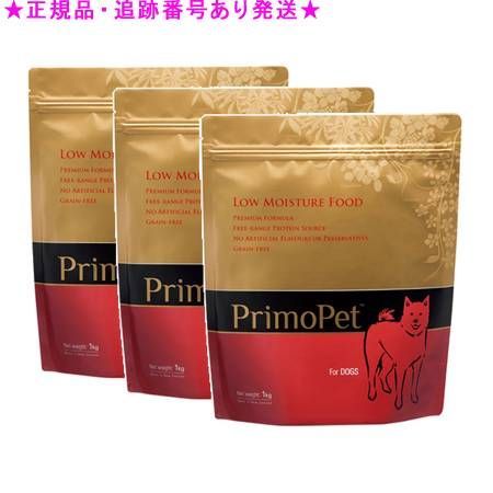 Amway アムウェイ プリモペット ロー モイスチャー フード 犬用 1kg 3個セット