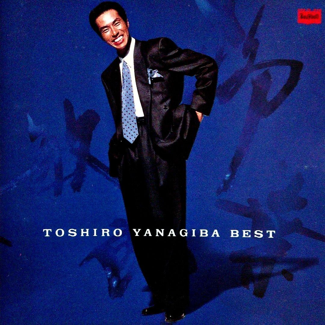 柳葉敏郎◇Toshiro Yanagiba Best◇ - メルカリ