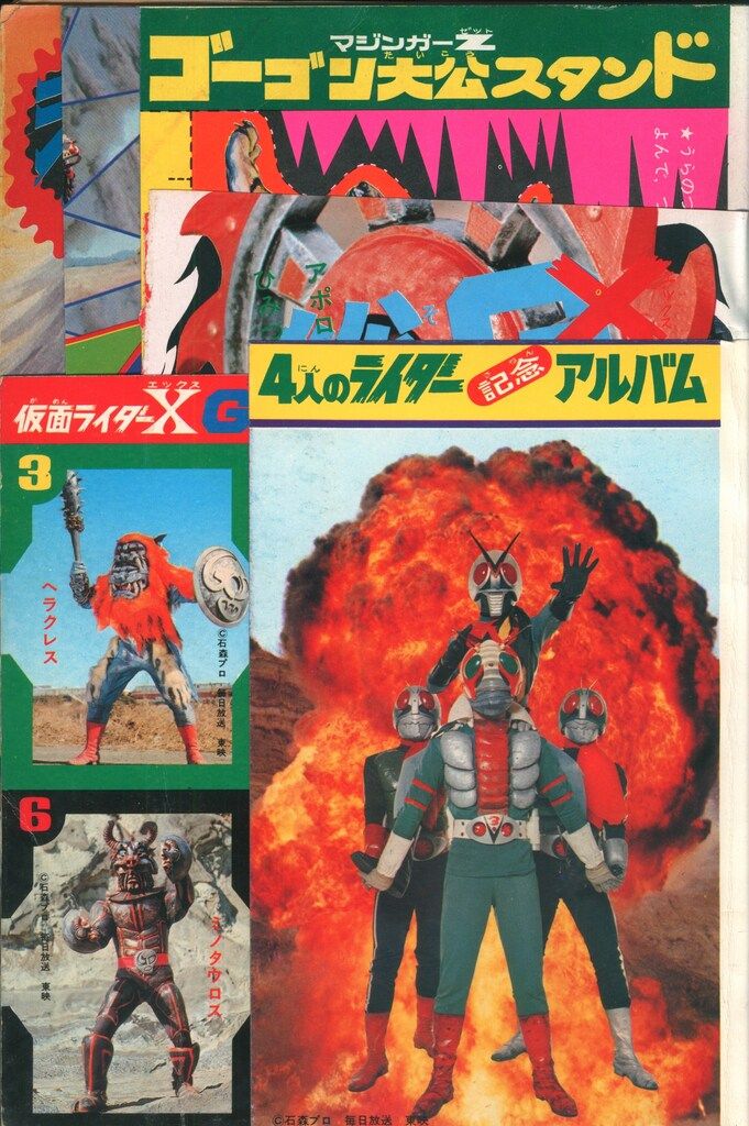 講談社 テレビマガジン 1974年（昭和49年）の漫画雑誌 テレビ マガジン