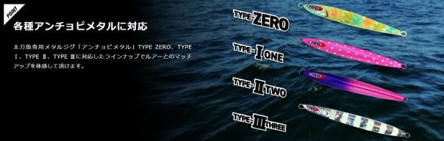 ジャッカル 23 ANCHOVY DRIVER EXTRO（アンチョビドライバー