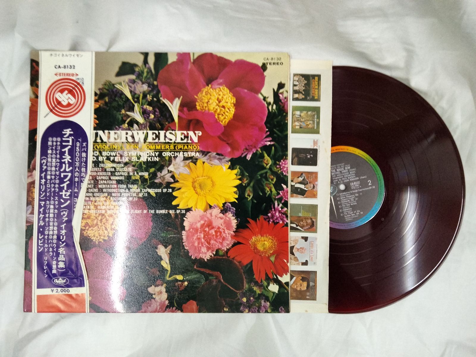 チゴイネルワイゼンヴァイオリン名品集の LP