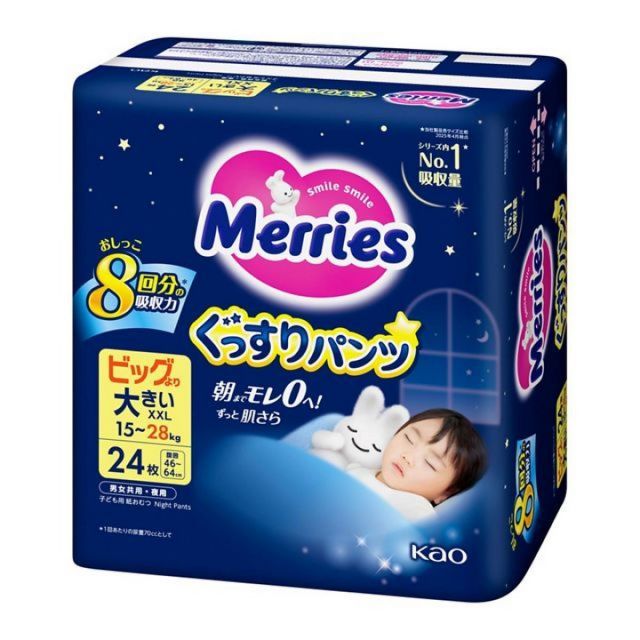 花王 メリーズ ぐっすりパンツ ビッグサイズより大きいサイズ 入り× セット 15～28 kg 男女共用 夜用 パンツ 紙おむつ