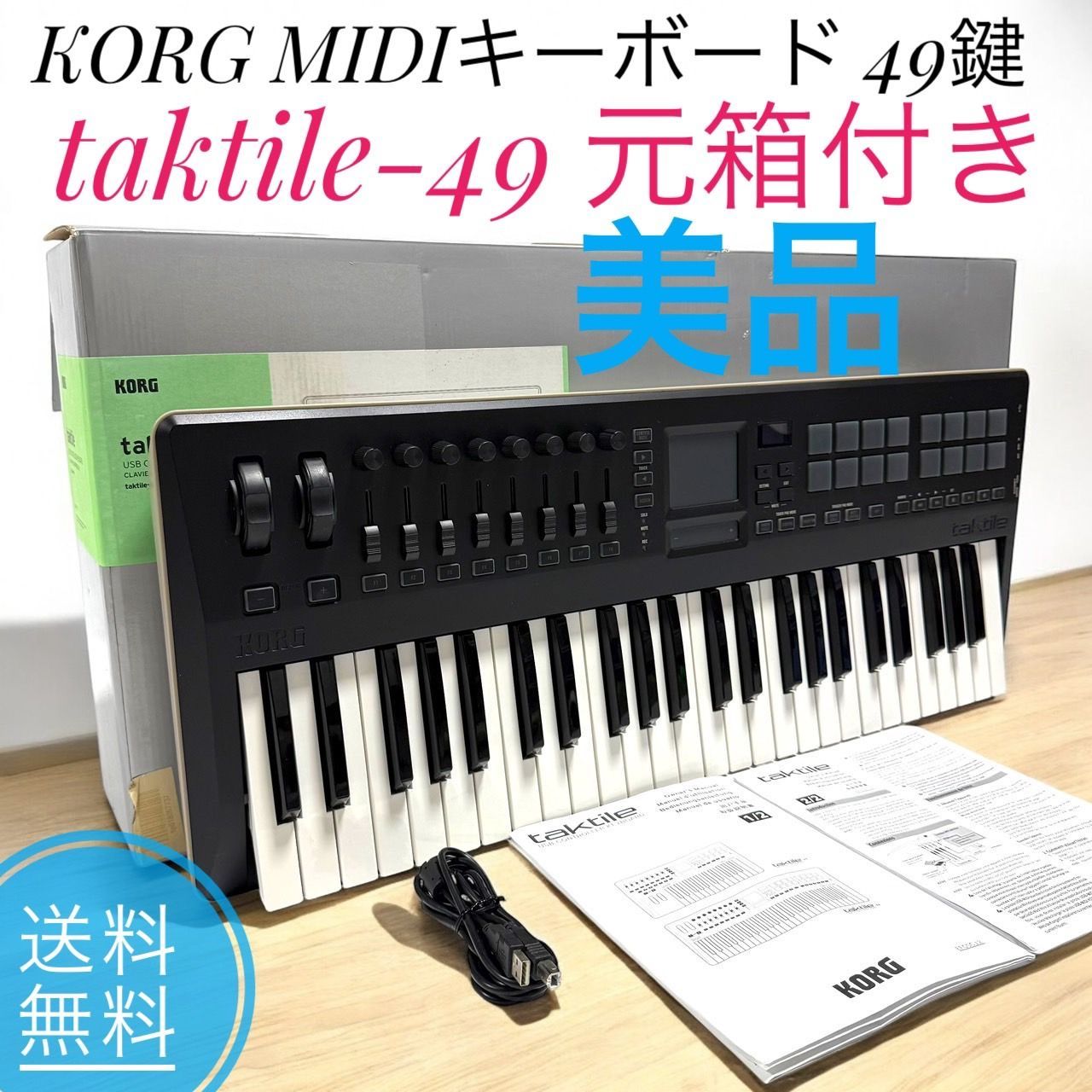 Ableton Push2 後期・加水分解対策版 【未使用・超美品】Ableton Push