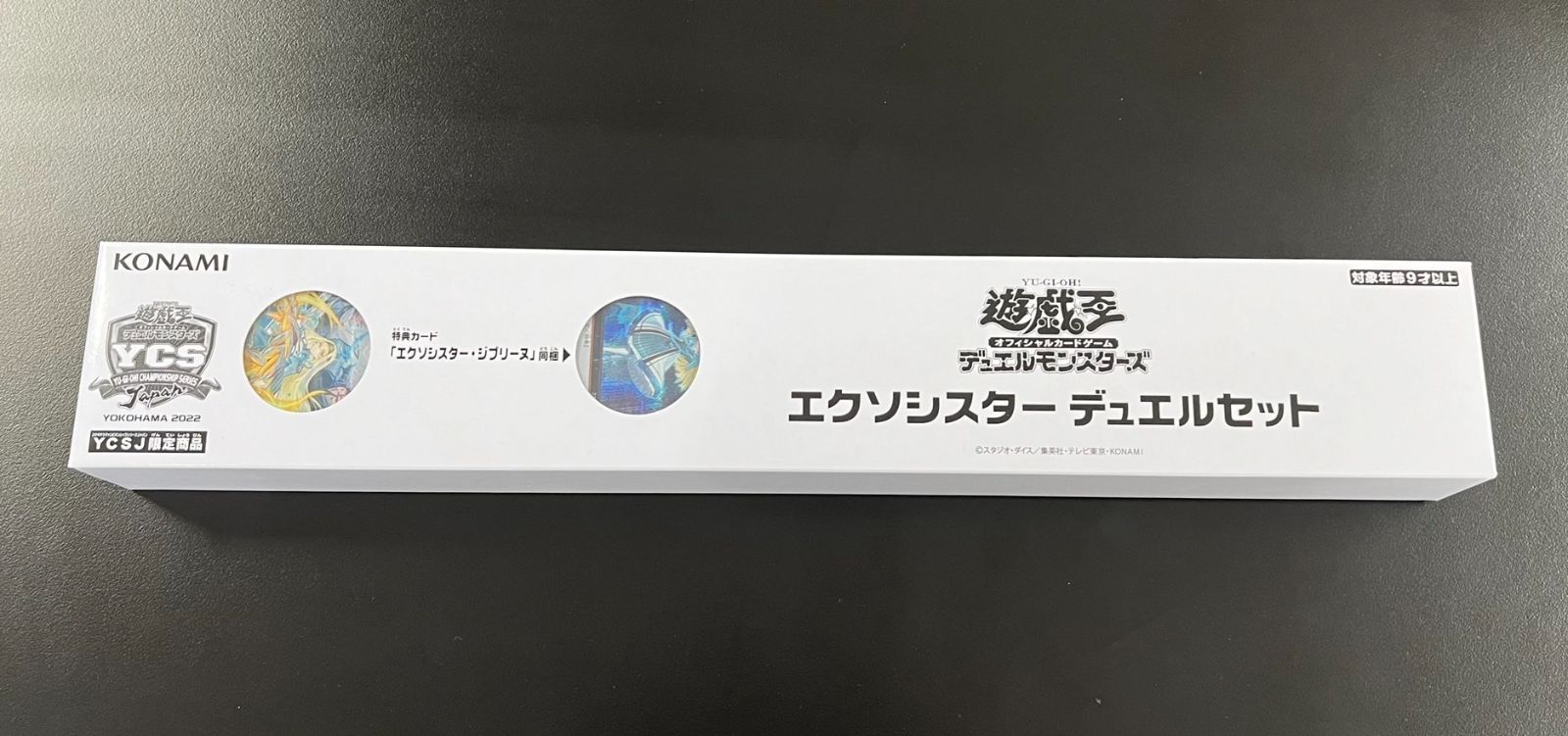 エクソシスターデュエルセット　未開封 エクソシスター デュエルセット デラックスデュエルセット