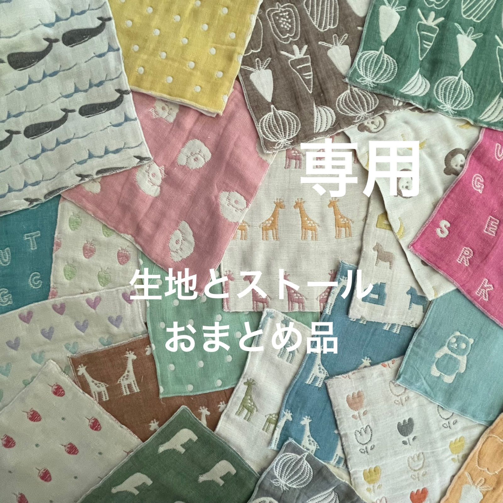 fuwara6重ガーゼ オーダー素材 【公式通販】