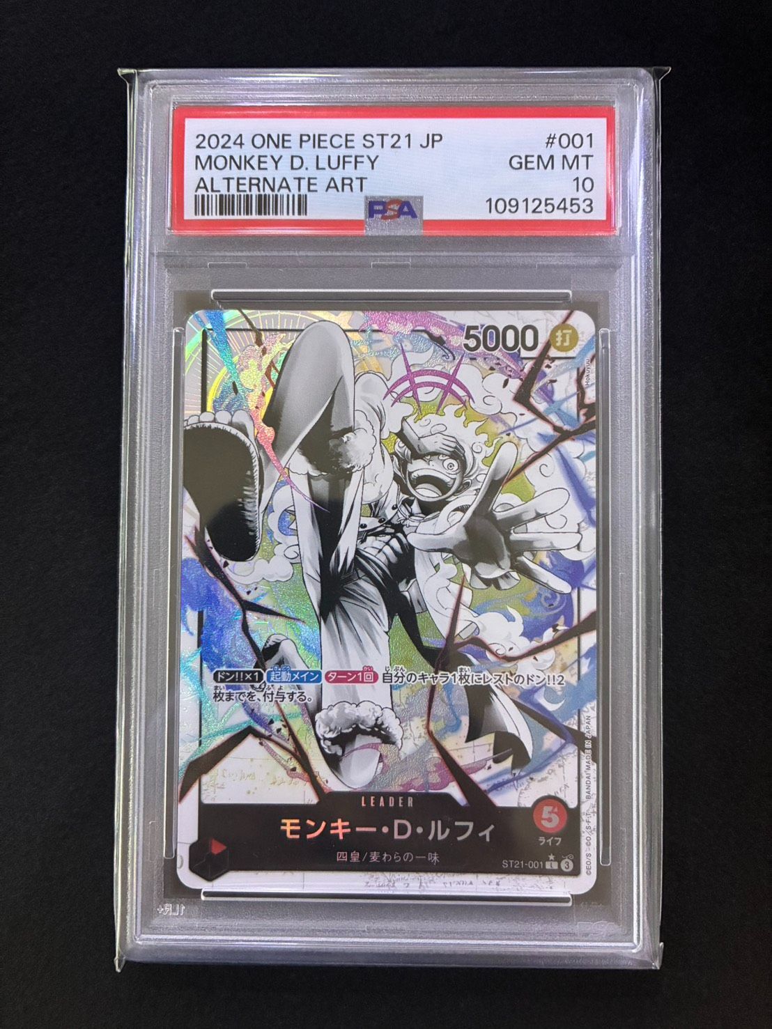 モンキー・D・ルフィ スタートデッキEX st21-001 psa10