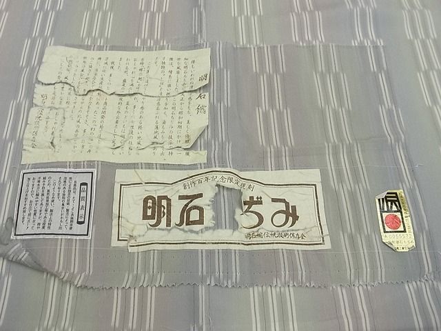 平和屋1□極上 夏物 明石ちぢみ 間道 証紙付き 逸品s8610 - メルカリ