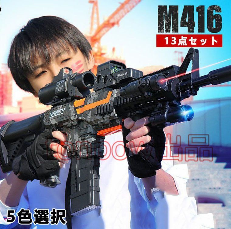 電動銃 ナーフ弾対応 銃 連射 弾 Ｍ416 銃おもちゃ 子供 クリスマス プレゼント ターゲットゲーム 電子ターゲット ガン 玩具 銃 じゅう 弾丸  アイウェア リアル 9点セット - メルカリ