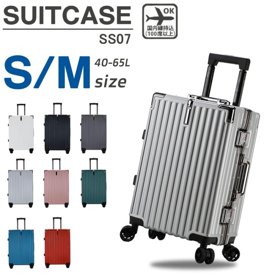 スーツケース 機内持ち込み 軽量 アルミフレーム 小型 Sサイズ Mサイズ
