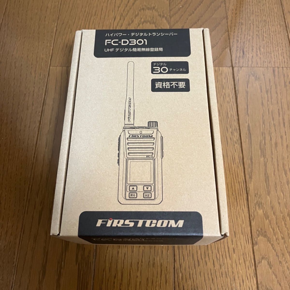 FIRSTCOM FC-D301 デジタル簡易無線機(登録局) 中古 F.R.C. FIRSTCOM