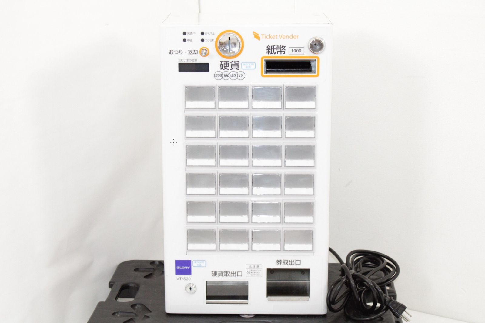 良品 グローリー 券売機 VT-S20 GLORY 店舗 食堂 飲食店 【当店直接