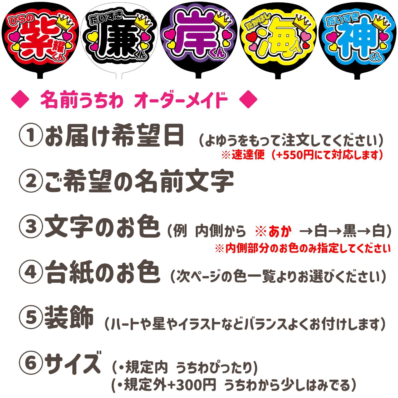 オーダーメイド ファンサうちわ コンサートうちわ 団扇 うちわ