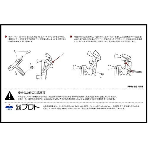 RAM MOUNTS(ラムマウント) マウント部 タブレット用Xグリップ ブラック