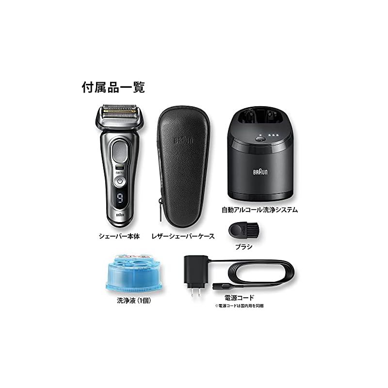 洗浄機 レザーシェーバーケース付き