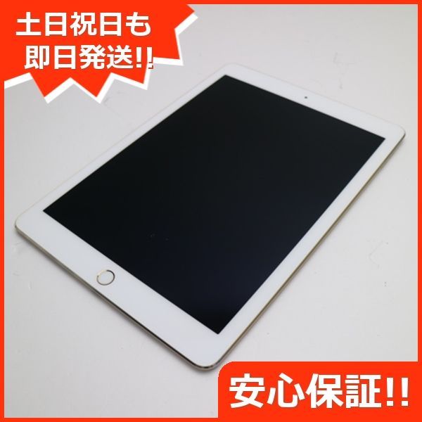 超美品 iPad Pro 9.7インチ Wi-Fi 128GB ゴールド タブレット 即日発送 Apple 土日祝発送OK 05000 - メルカリ