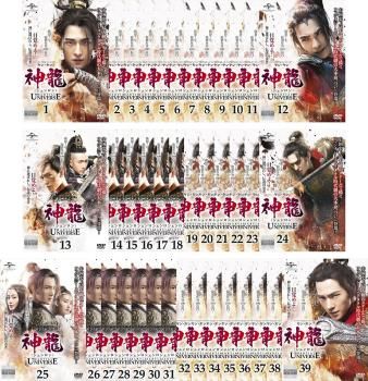 神龍 シェンロン Martial Universe 39枚セット 第1話～第78話 字幕 全巻セット 洋画 DVD レンタル落ち