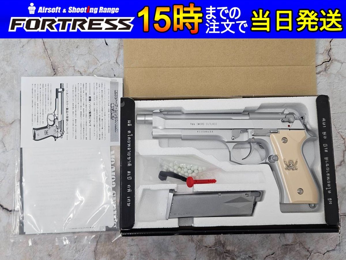 中古商品）KSC ガスブローバック ソードカトラス Ver2 - メルカリ