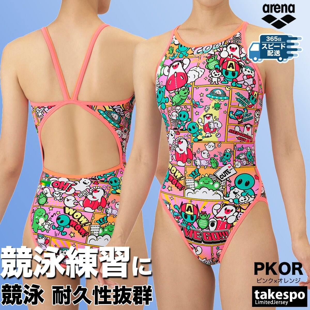 絶版 最終生産⭐︎旧ロゴ ミズノ JSSスイミングスクール 育成クラス水着 S 絶版 最終生産⭐︎旧ロゴ ミズノ JSSスイミングスクール 育成クラス