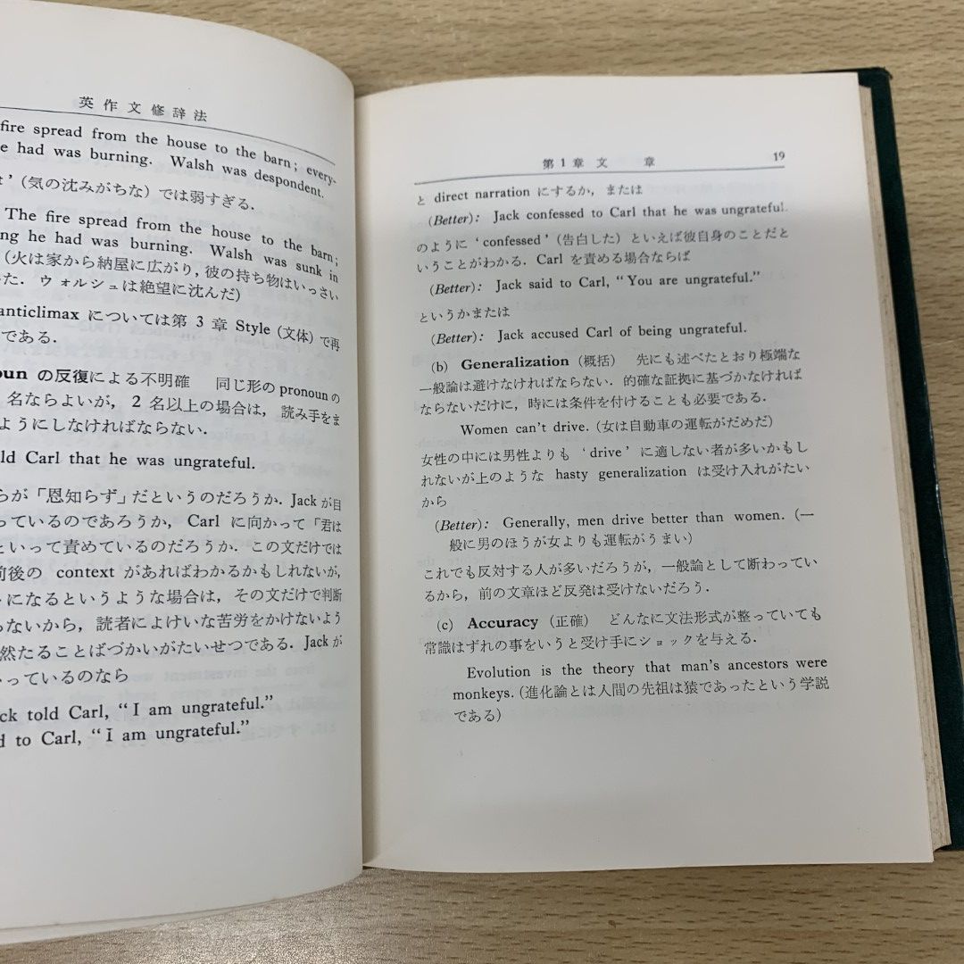 ▲01)【同梱不可】英作文修辞法/皆川三郎/千城書房/昭和38年/A △01)【同梱不可】英作文修辞法/皆川三郎/千城書房/昭和38年/A