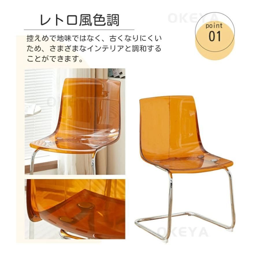 背もたれ椅子 椅子