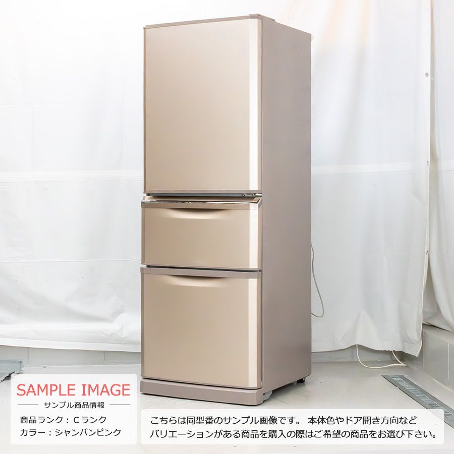 普通ランク / 屋内搬入付き / 徹底除菌クリーニング済み】 三菱 3ドア冷蔵庫 335L 60日保証 MR-C34Z 81Lビッグフリーザー  ダイレクト給水自動製氷 シーンフィット制御 - メルカリ