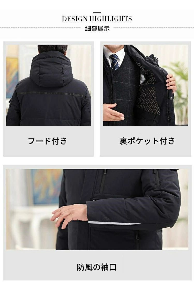 スーツ ダウン