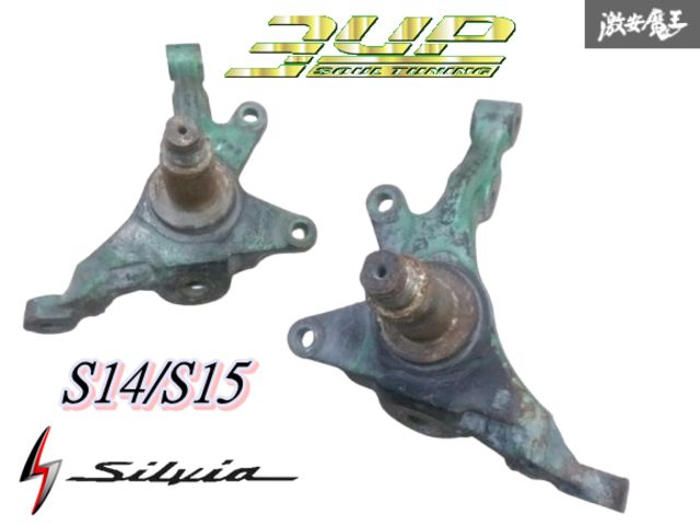 Fさん専用　メーカー不明　シルビア　s14.s15 加工ナックル Fさん専用 メーカー不明 シルビア s14.s15 加工ナックル Fさん専用