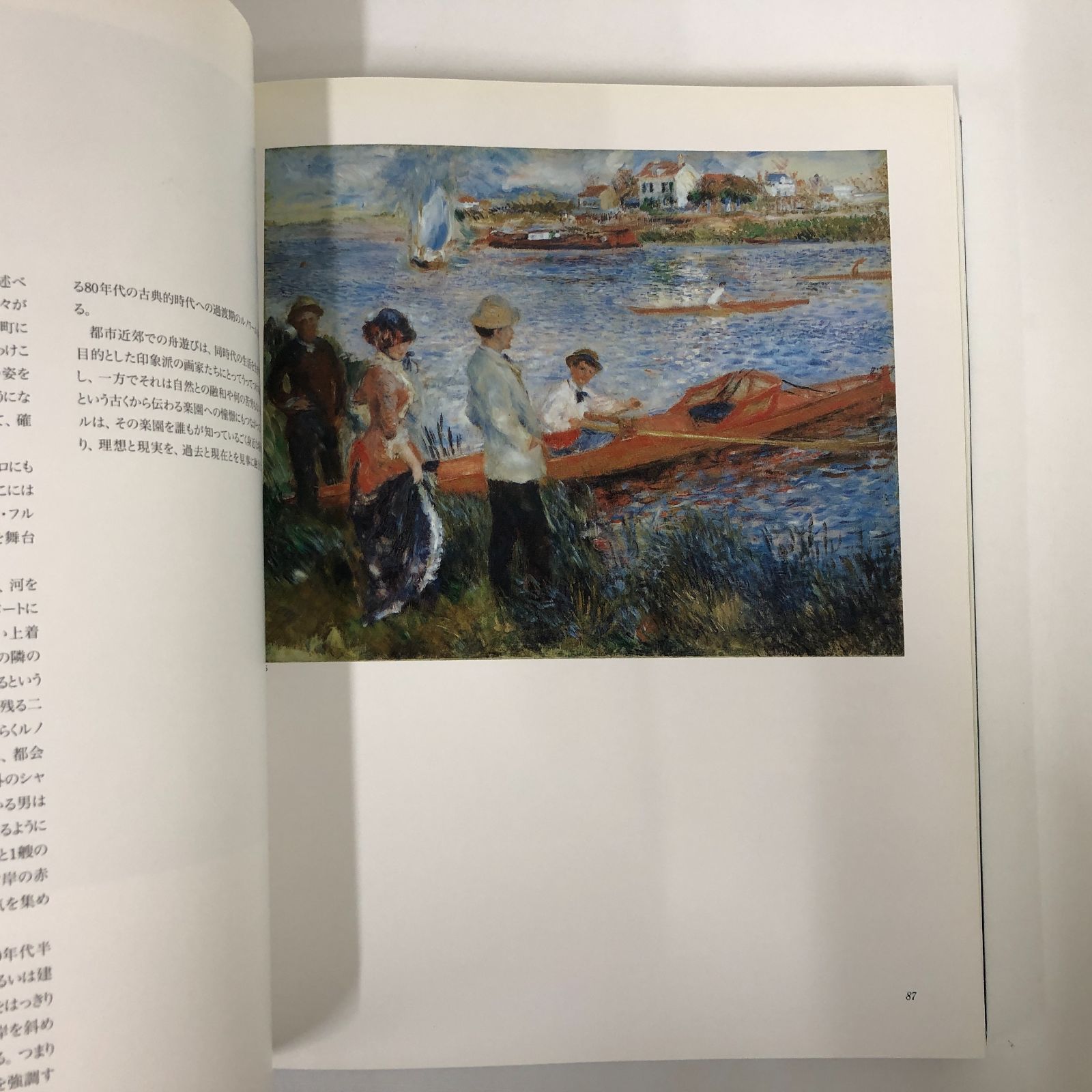 ルノワール ルノワール 「散歩道」 4号 立体複製名画 【5％ポイント還元中