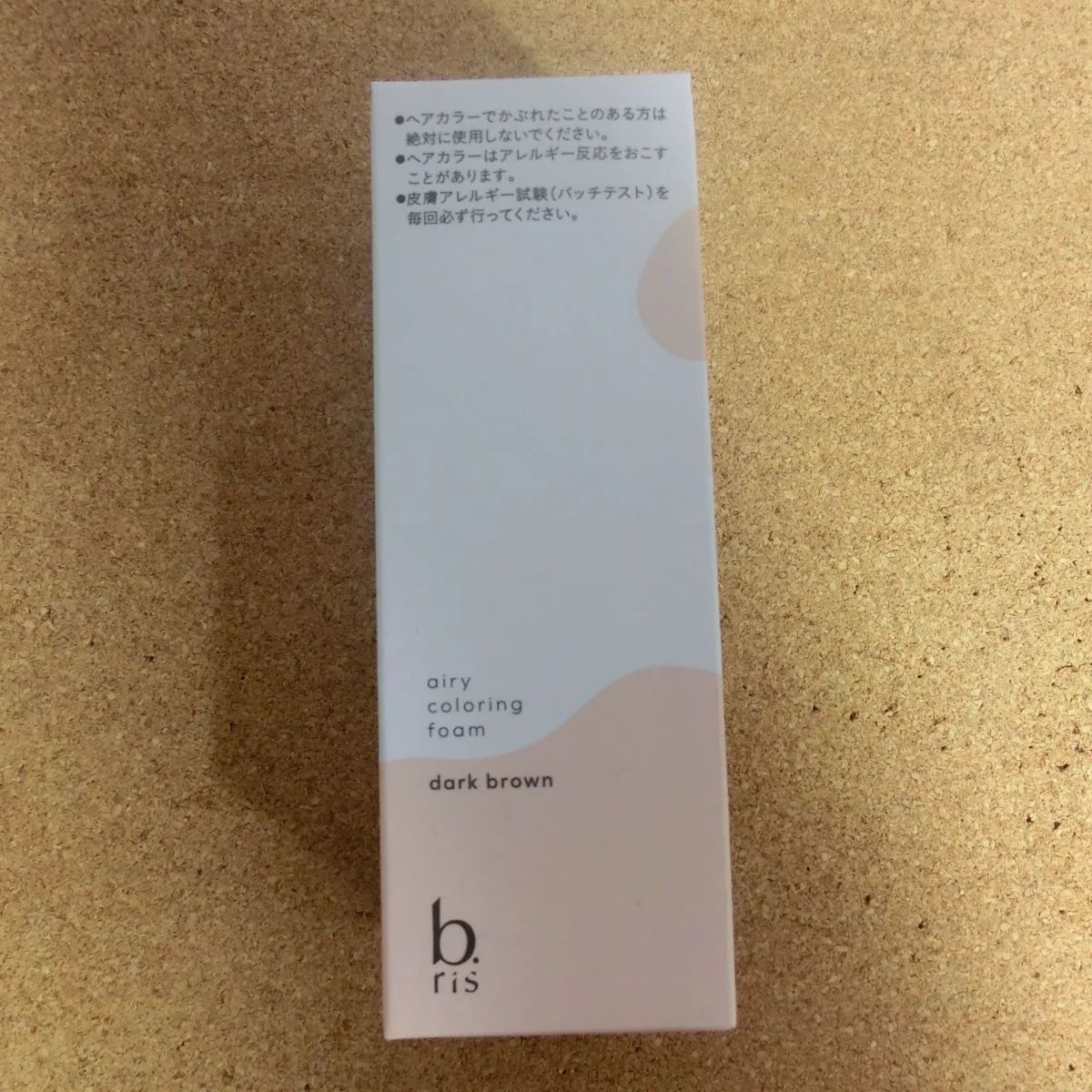 新品未開封　b.ris 白髪染め　ダークブラウン 3個セット 】 ビーリス b.ris エアリーカラーリングフォーム