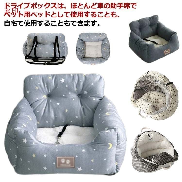 ドライブベッド 犬 助手席 ペット ソファー 小型犬 ドライブ 猫 ペットベッド 車載 2ways 家用 ベッド ペットキャリー バッグカーベッド 車 車用 ペットベッド ペットソファ お出掛け キャ